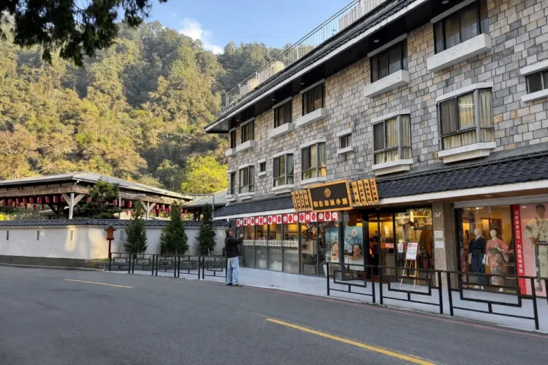明治溫泉大旅社
