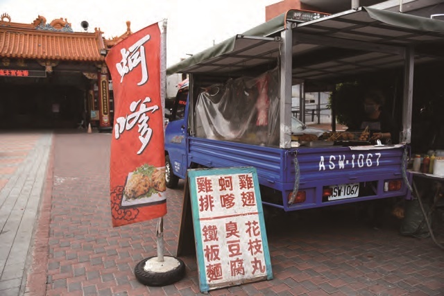 金湖廟口蚵嗲