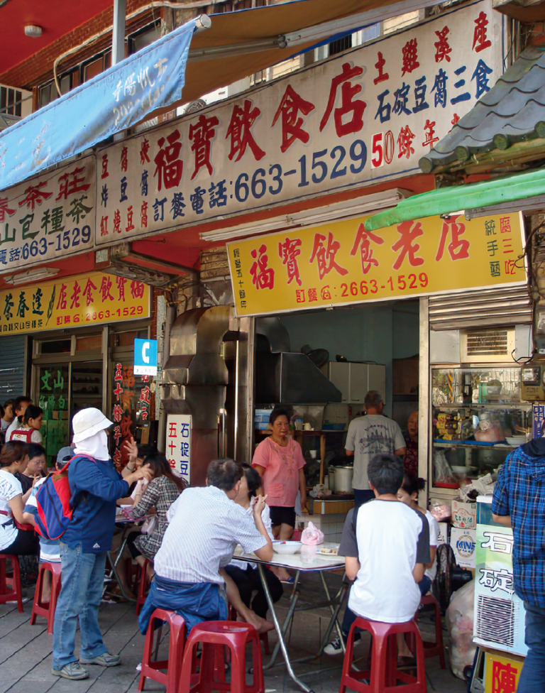 福寶飲食店