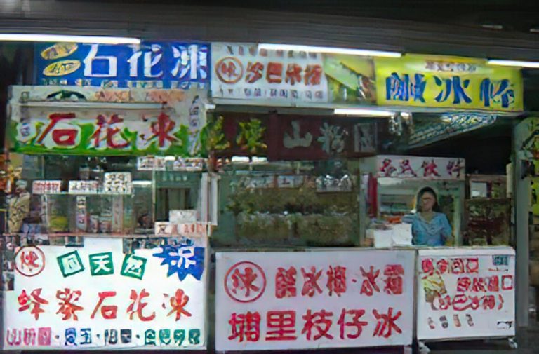 練家蜂蜜石花凍