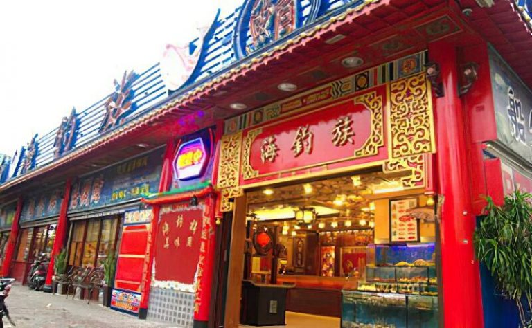 海釣族真味園