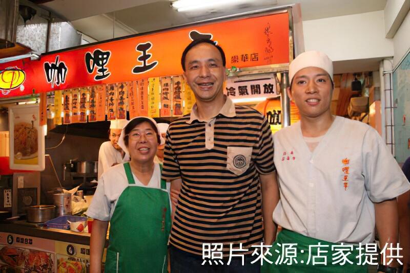 咖哩王子