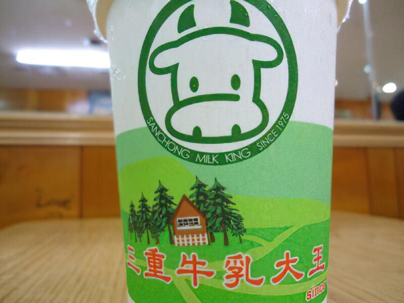 三重牛乳大王