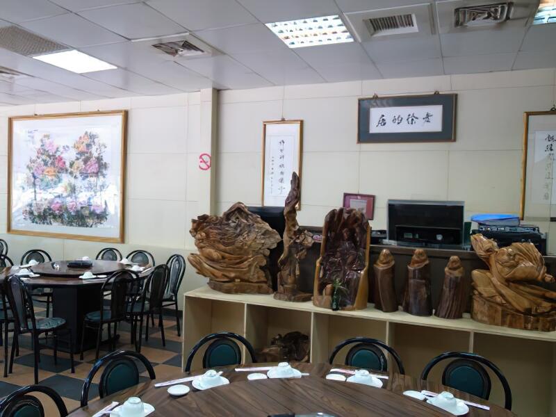老徐的店
