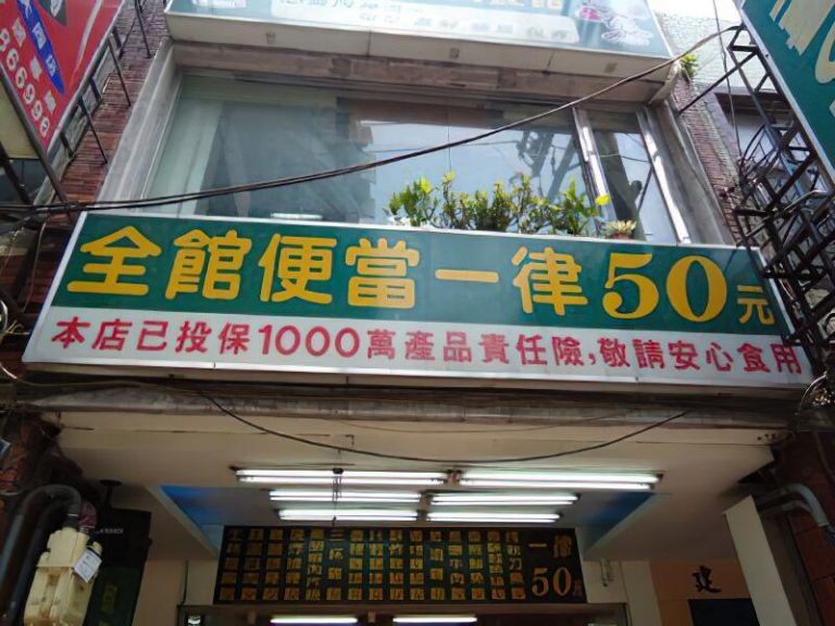二哥的店美食館