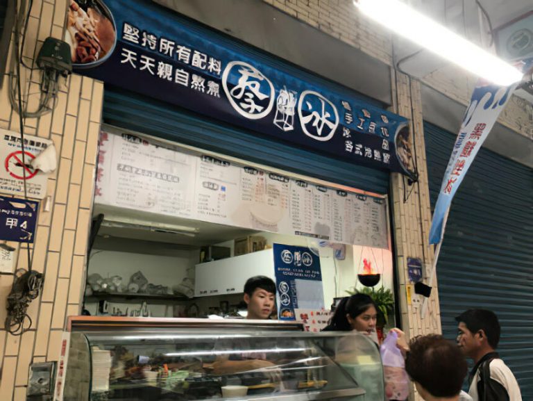 蔡記冰店