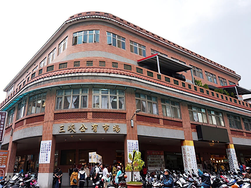 三峽公有零售市場