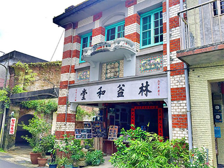 林益和堂中藥店