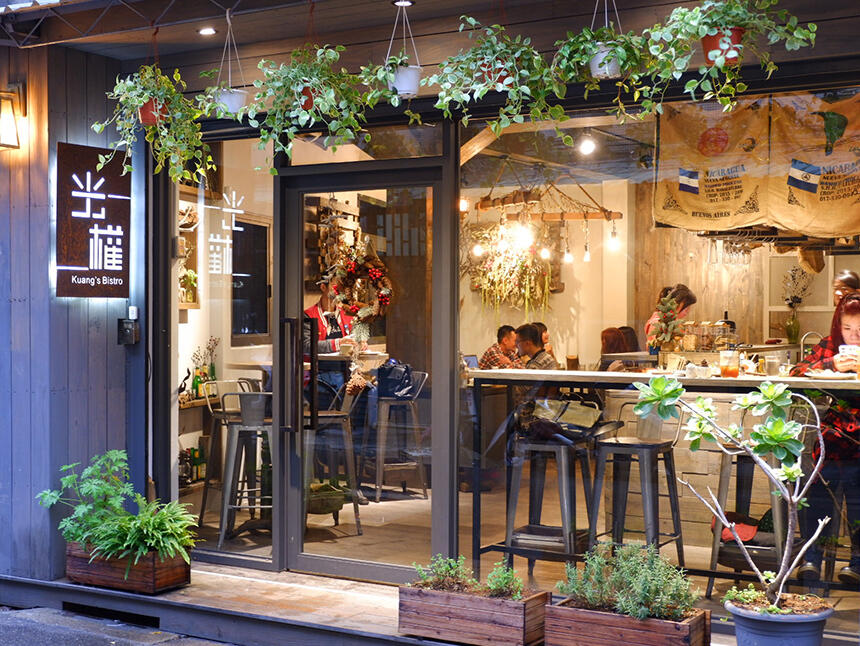 光權 Kuang’s Bistro