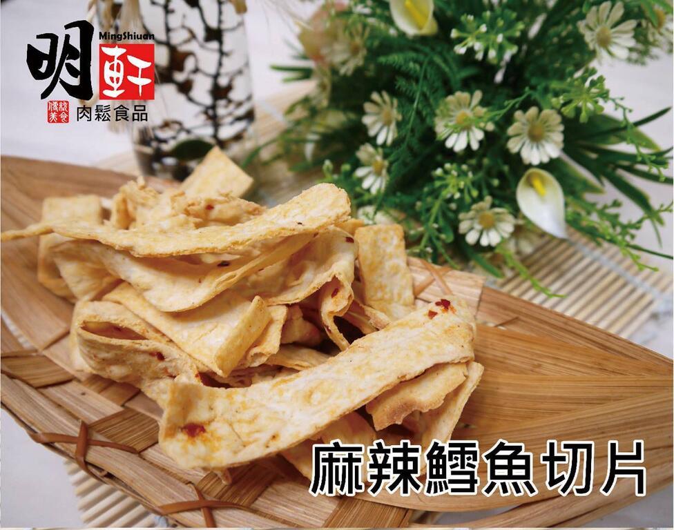 明軒肉鬆食品