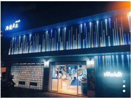 海邊走走-淡水生活概念總店