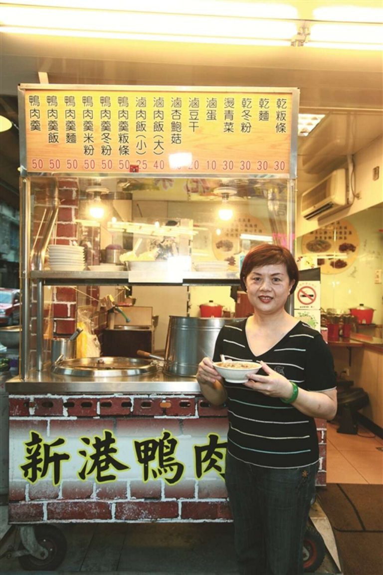 新港生炒鴨肉羹