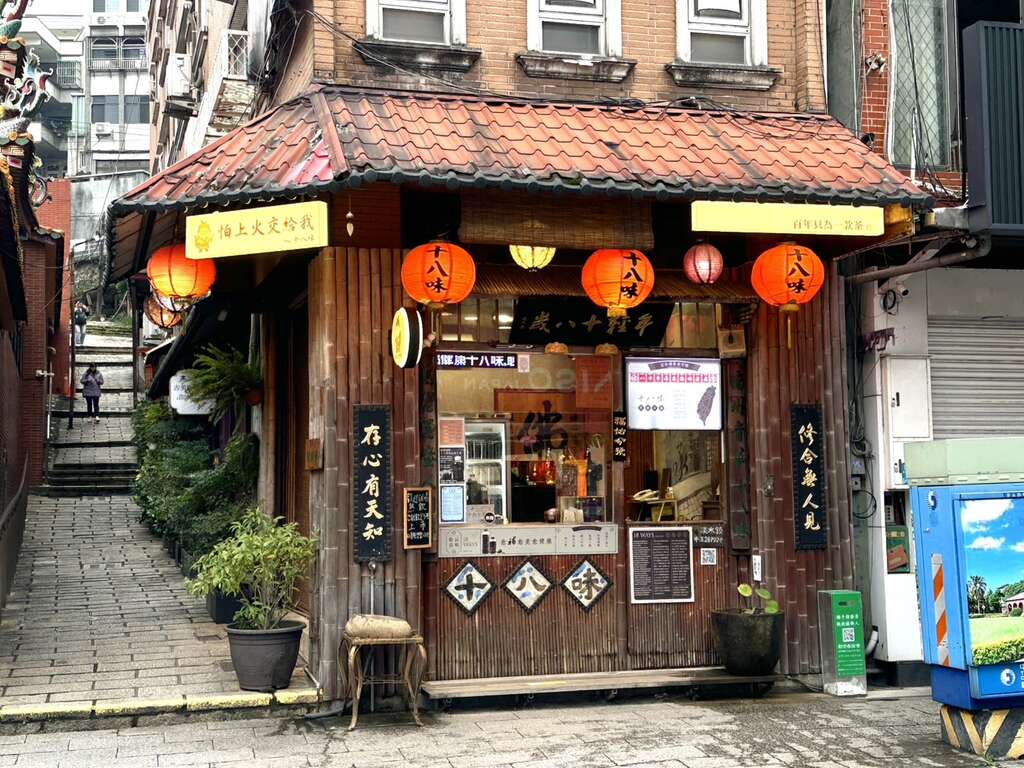 十八味高級草本茶