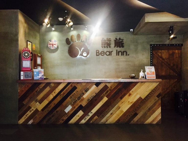 熊旅溫泉飯店(熊趣)飯店圖片