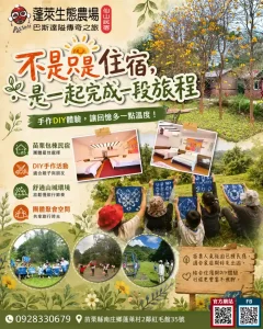仙山民宿
