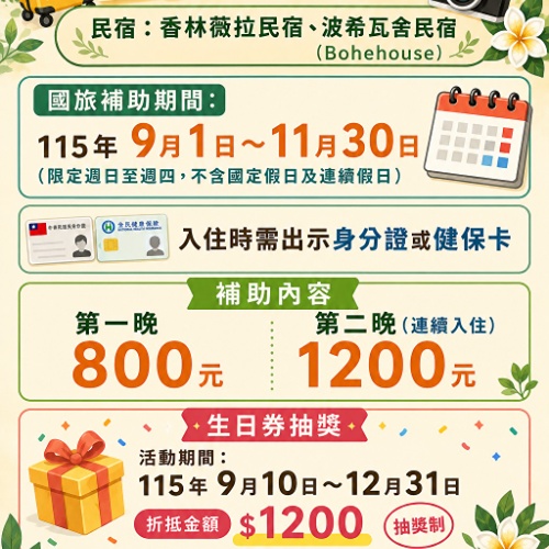 香林薇拉民宿飯店圖片