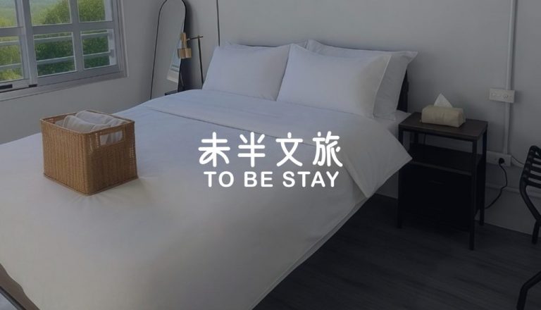 未半文旅響應國旅補助 續住第二晚加贈未半魚酥
