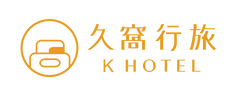 久窩行旅-一中館品牌標誌