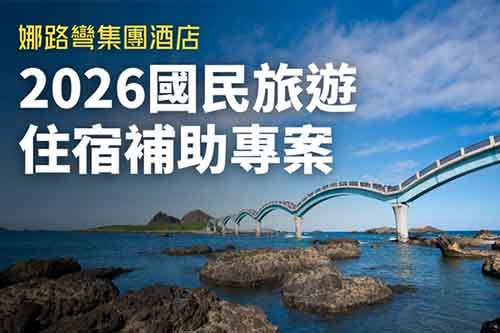 《平日限定》:買早餐送住宿