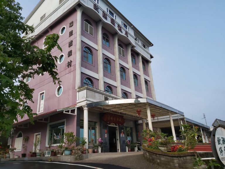 瑞里渡假村歐湘園飯店飯店圖片