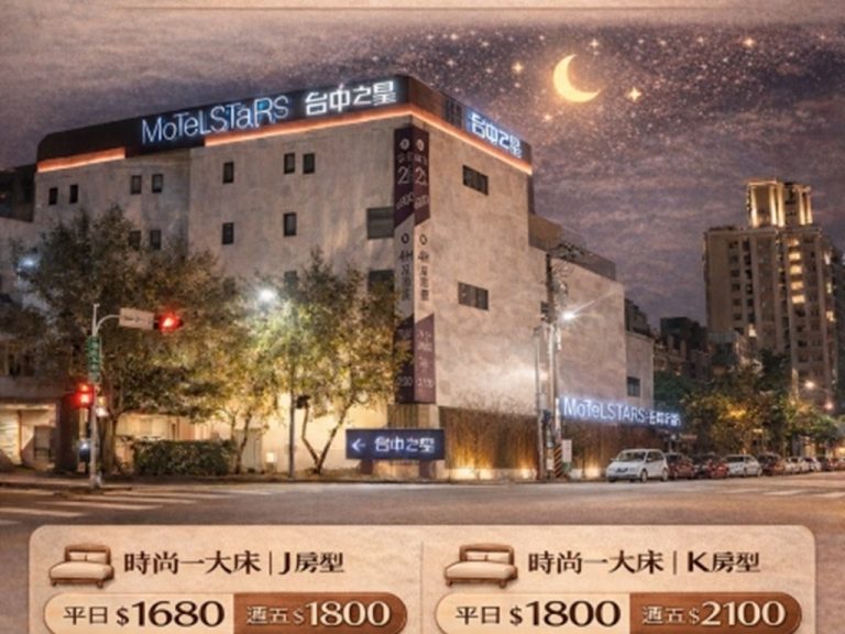 台中之星汽車旅館飯店圖片