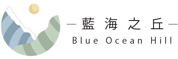 藍海之丘民宿品牌標誌