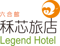 秝芯旅店品牌標誌