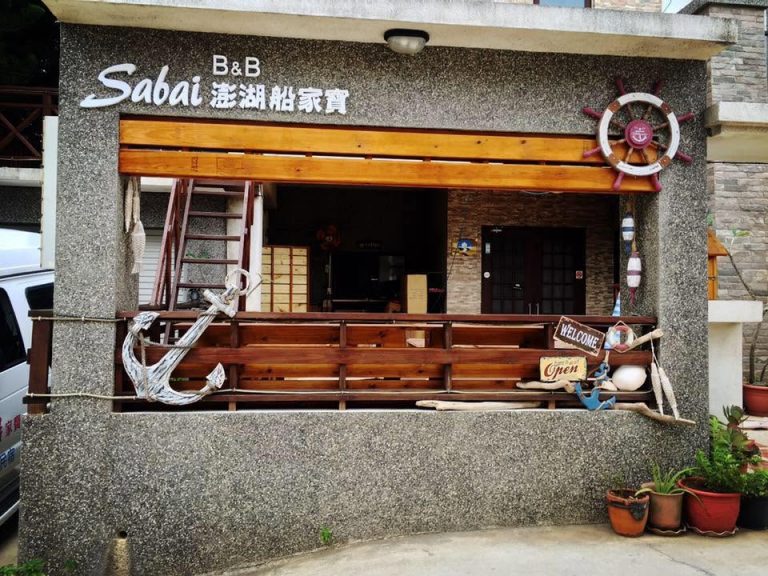 船家寶民宿國旅補助加碼 平日入住禮遇一次看