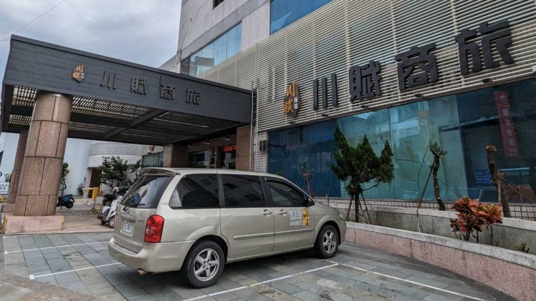 川賦商旅