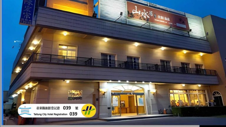 山水居飯店