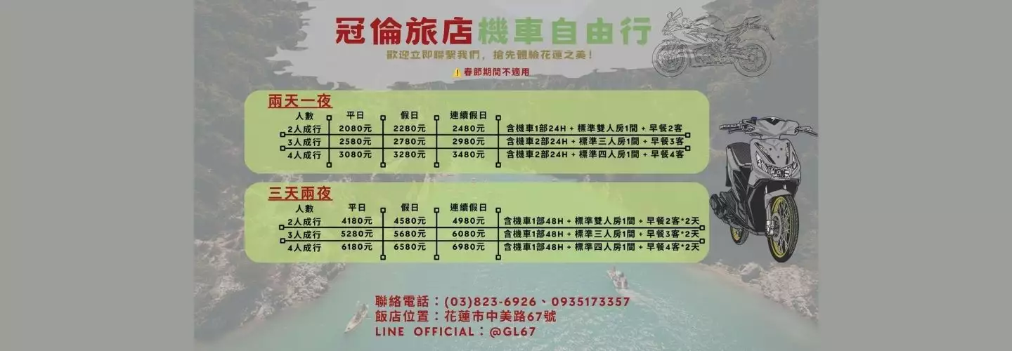 冠倫旅店環境照片 4