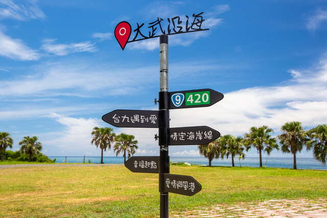9420濱海休憩區