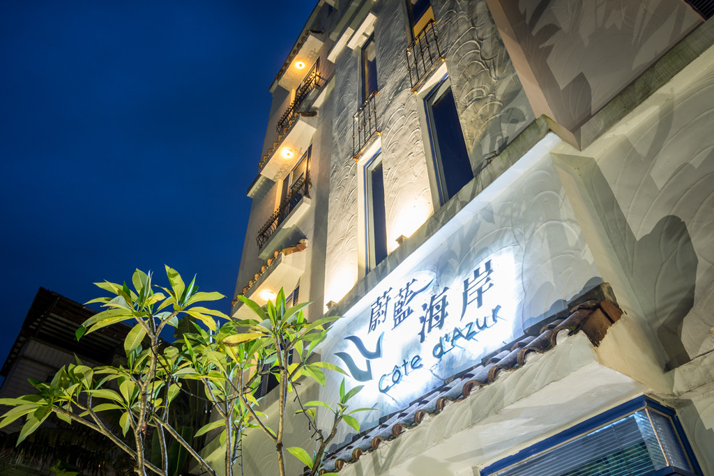 蔚藍海岸休閒SPA汽車旅館飯店圖片