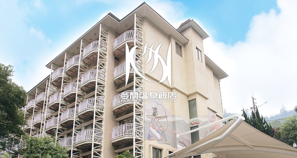 谷關溫泉飯店國旅補助一泊三食優惠方案