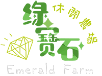 綠寶石休閒農場品牌標誌