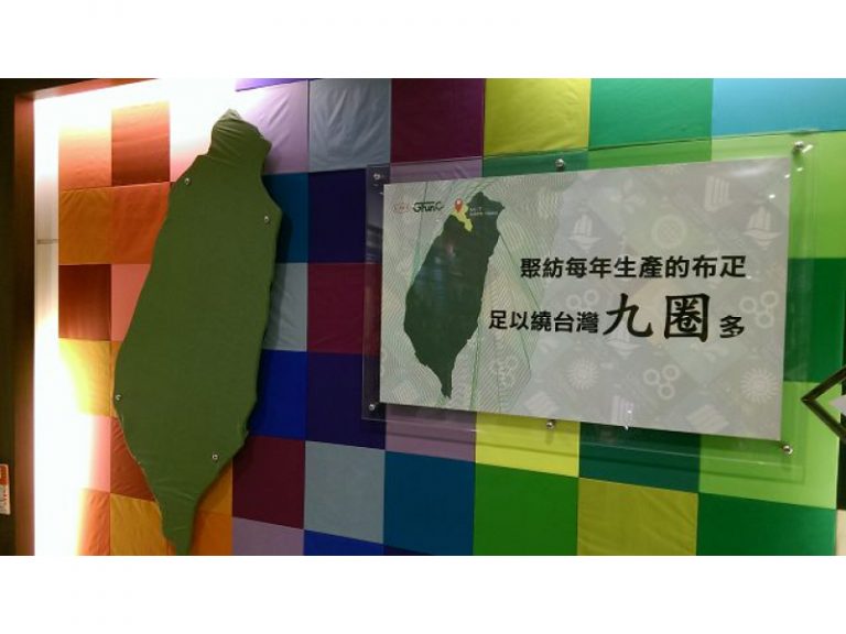 GFUN機能紡織生活館