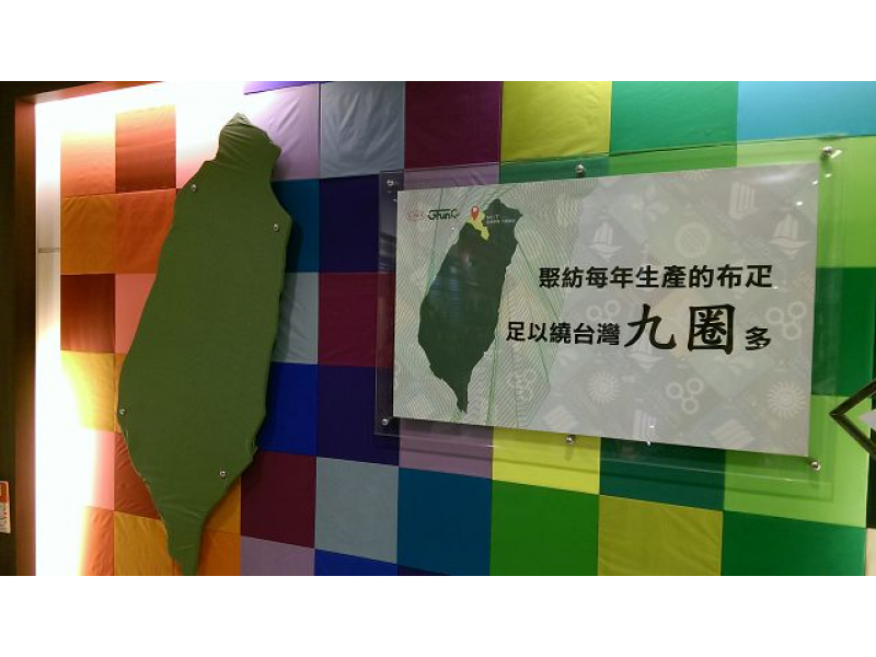GFUN機能紡織生活館