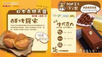 TOP王子•手感烘焙-中華店