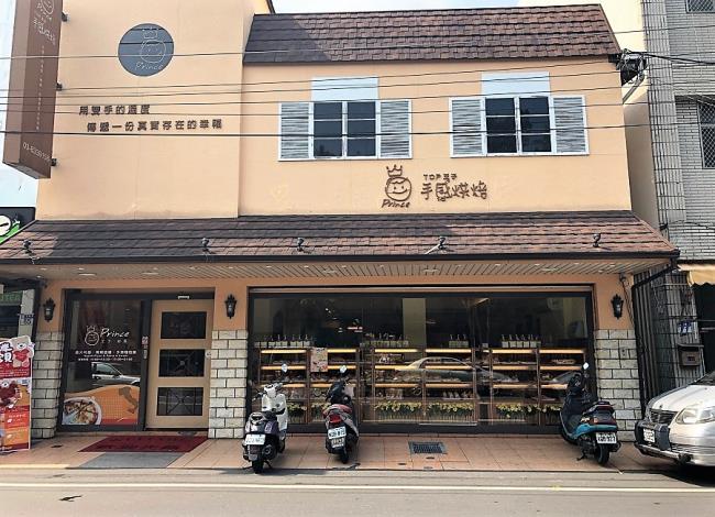 TOP王子•手感烘焙-民國店