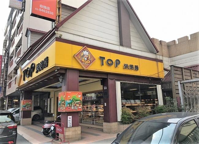 TOP王子•手感烘焙-自強店