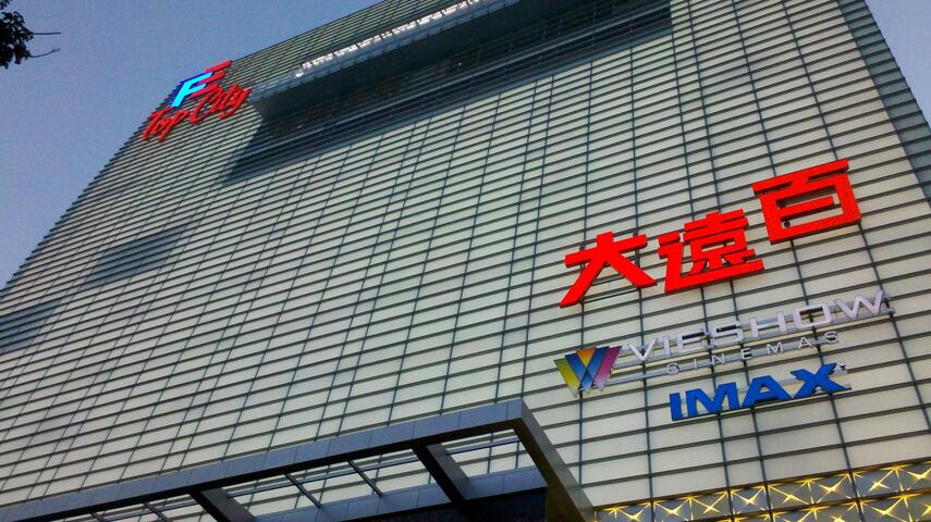 Top City臺中大遠百