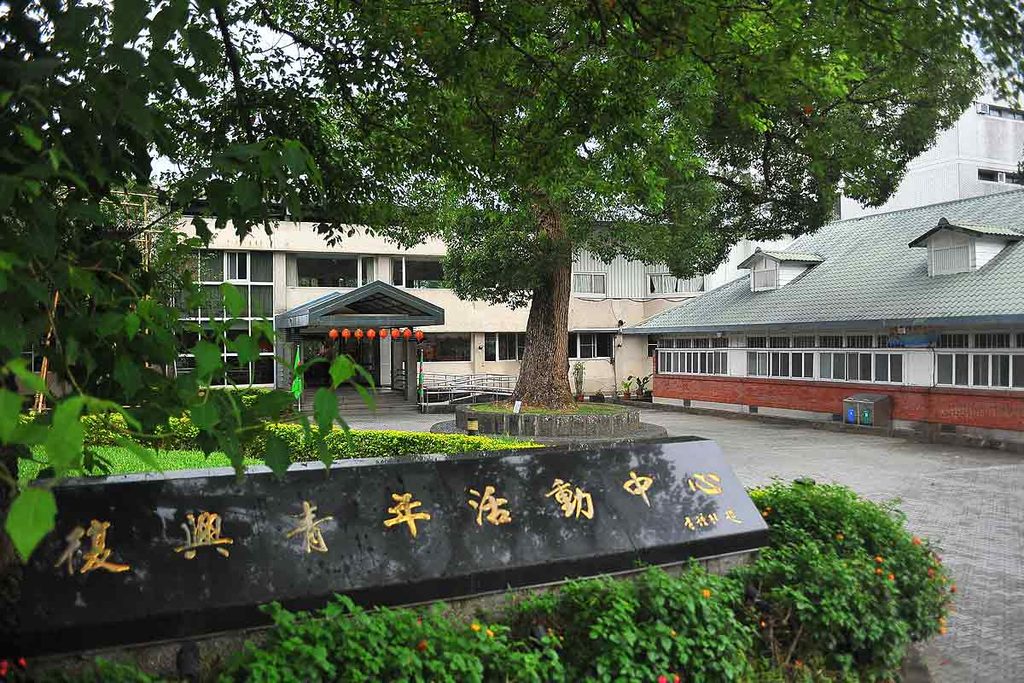 救國團復興青年活動中心國旅補助加碼 二人、四人享優惠