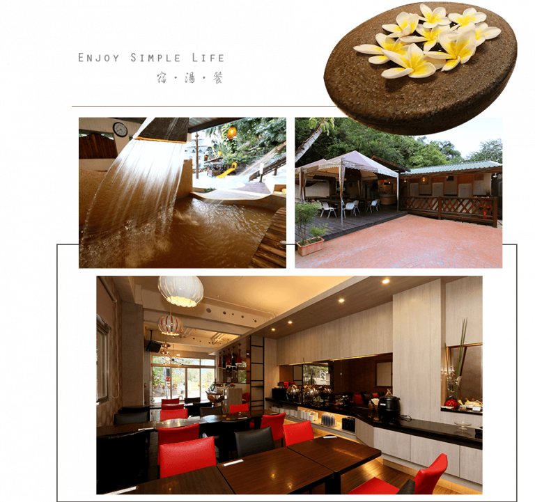 椰子林溫泉飯店