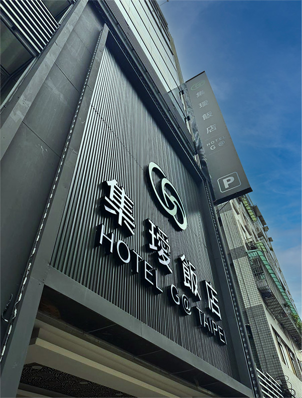 集璦飯店飯店圖片