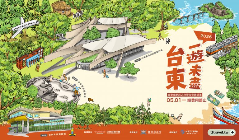 【懶人包】國旅補助加碼!台東縣新增第3晚 綠島、蘭嶼優惠更多