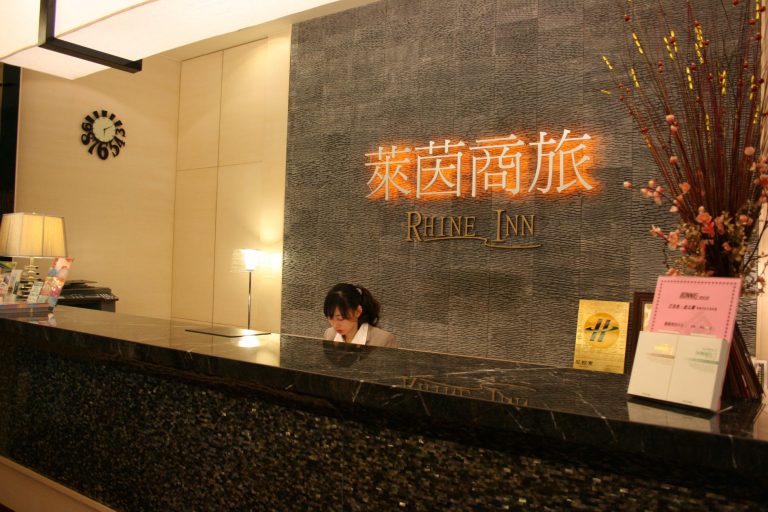 萊茵商旅飯店圖片