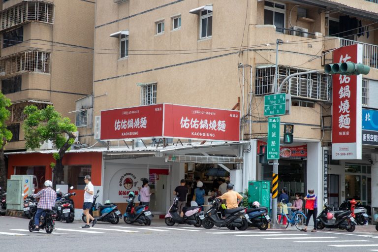 【高雄美食】從一碗鍋燒意麵認識佑佑鍋燒麵|近20年南台灣在地品牌,鍋燒、炒飯、炸物一次滿足!