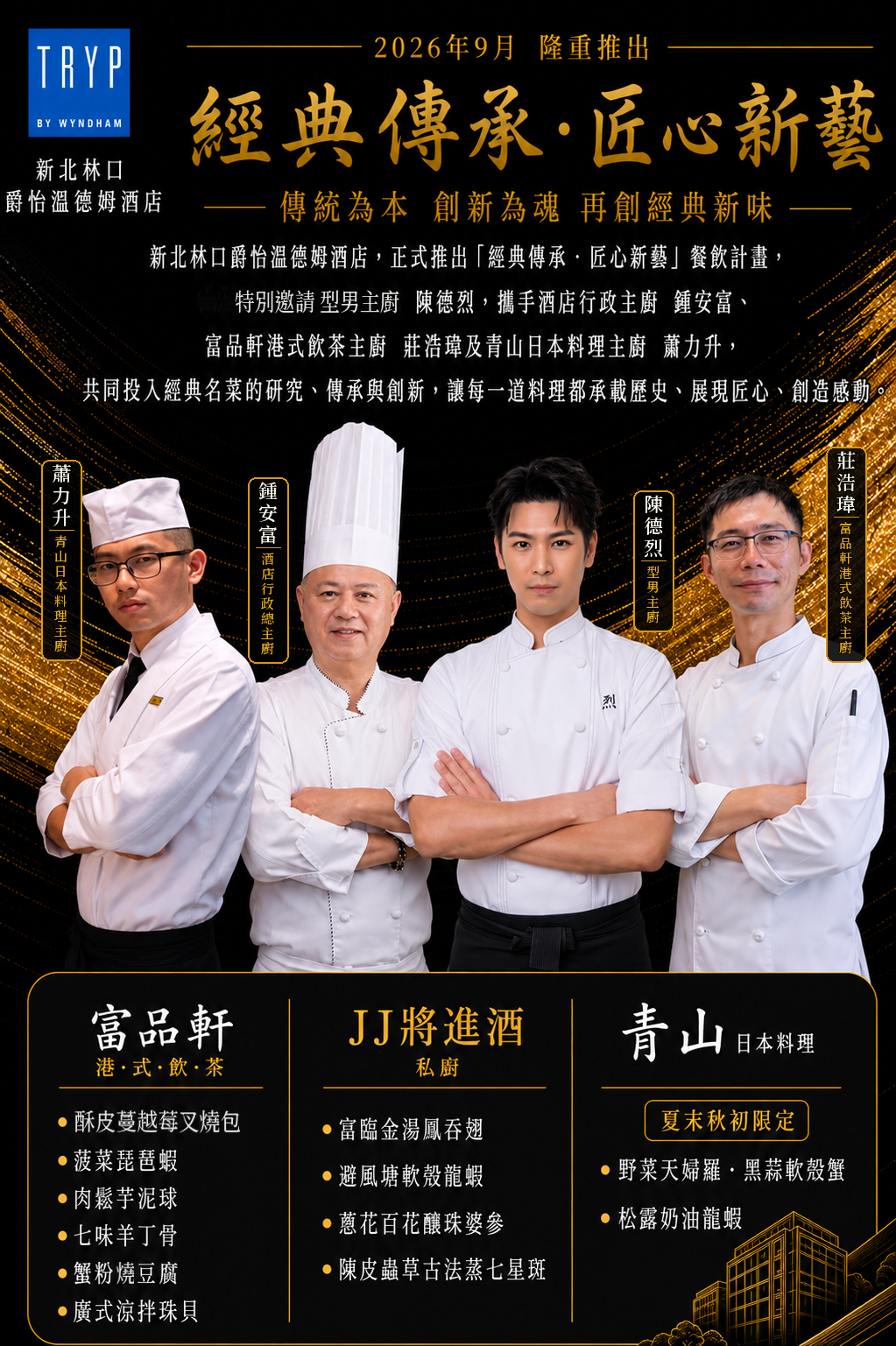 新北林口爵怡溫德姆酒店環境照片 3