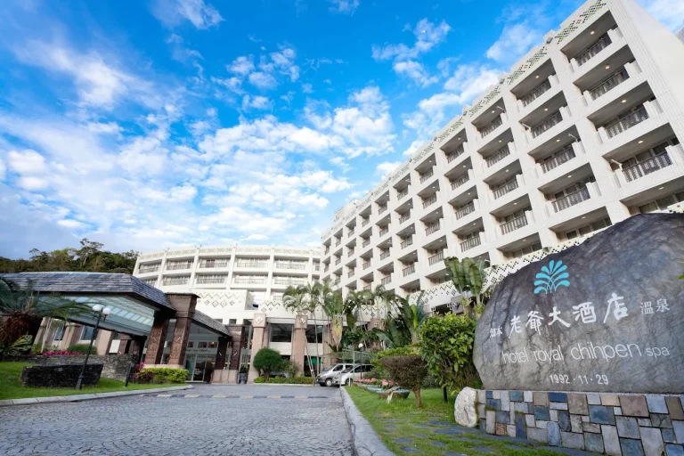 知本老爺大酒店