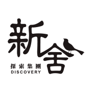 新舍商旅新竹館品牌標誌